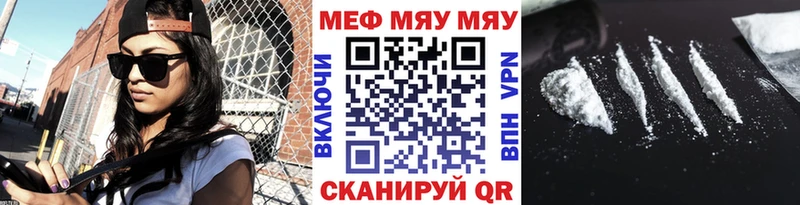 Купить закладки  Советская Гавань  Меф мука 