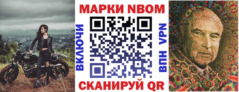 Купить  Советская Гавань  Марки N-bome 1,8мг 